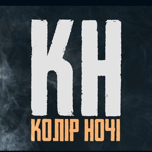 Avatar for Колір Ночі