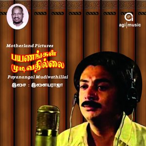 Payanangal Mudivathillai (Original Motion Picture Soundtrack)