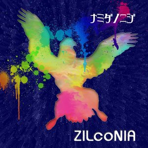 ナミダノニジ