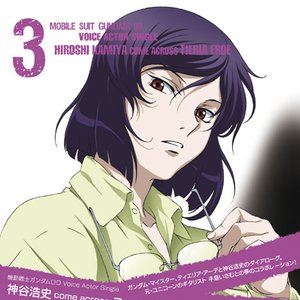 Avatar for Hiroshi Kamiya come across TIERIA ERDE