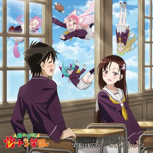 Avatar for 大狼ランカ(CV.木野日菜)、間様人(CV.石谷春貴)、牝野瞳(CV.宮本侑芽)、子守ユカリ(CV.久野美咲)、獣生ミユビ(CV.小原好美)、猫米クルミ(CV.徳井青空)