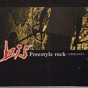 Freestyle Rock ～人生は上々だ～