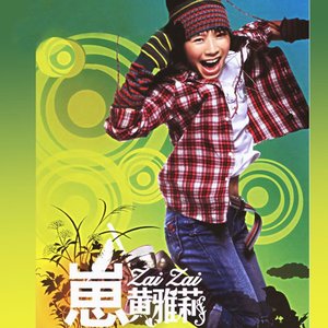 崽崽