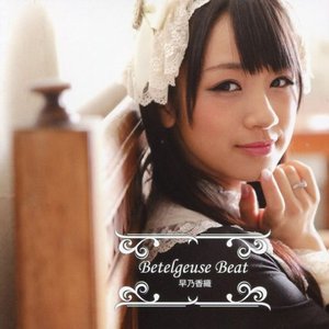 Betelgeuse beat