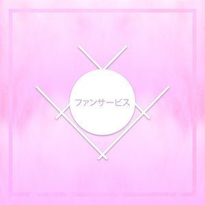 Fanservice - Vol.1