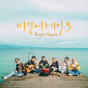 JTBC Begin Again3 Episode 12 - I Love You Verona Piazza Erbe Busking Version