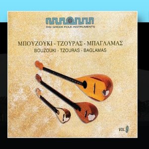 The Greek Folk Instruments: Bouzouki - Tzouras - Baglamas