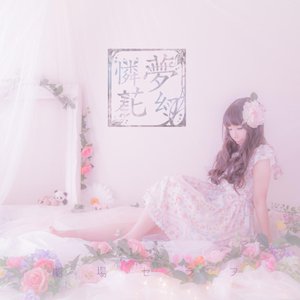 Fantasia Fiori