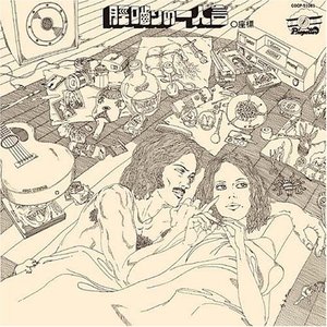 脛噛りの一人言