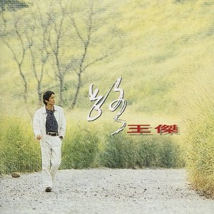 路