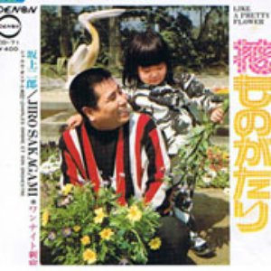 風まかせ 新 諸国漫遊記 主題歌 坂上二郎 Last Fm