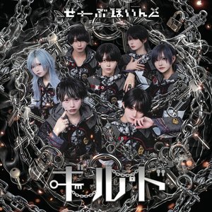 guild