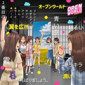 Open World