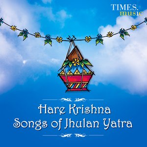 Hare Krishna Songs of Jhulan Yatra