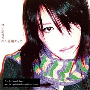 Neo Shibuya Kei No Fushigi Chaso 2nd Edition
