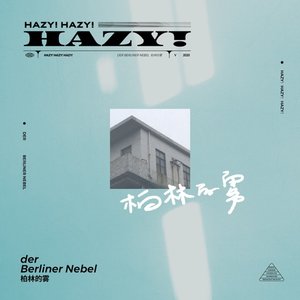 Hazy!Hazy!Hazy! - EP