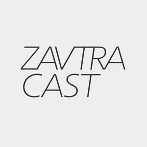 Avatar for Завтракаст