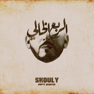 Empty Quarter