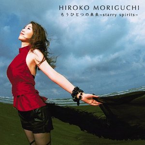 もうひとつの未来 ～starry spirits～