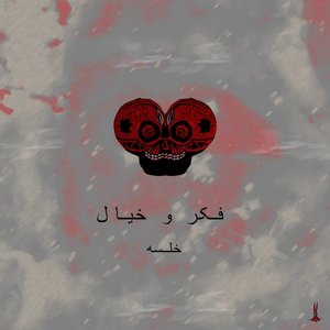 Boghz (feat. Rez)