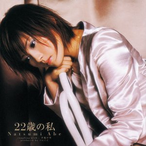 安倍なつみ Music Videos Stats And Photos Last Fm