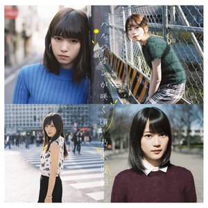 ハルジオンが咲く頃 (Special Edition)