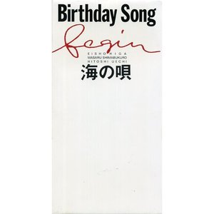 Birthday Song