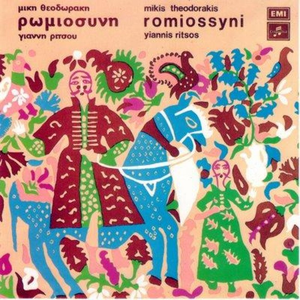 Ρωμιοσύνη cover
