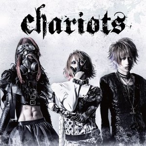 Ｃｈａｒｉｏｔｓ のアバター