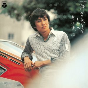 野の花のようなきみへ