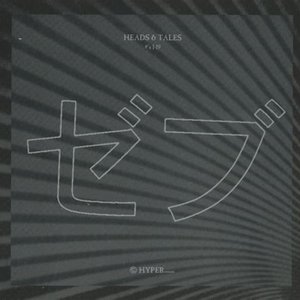 Heads & Tales