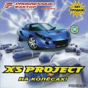 XS Project - На Колёсах! 的头像