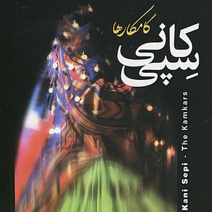 Kani Sepi - Kurdish Music from Iran