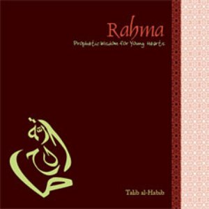 Rahma