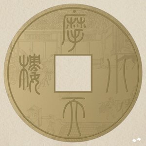 摩天小楼