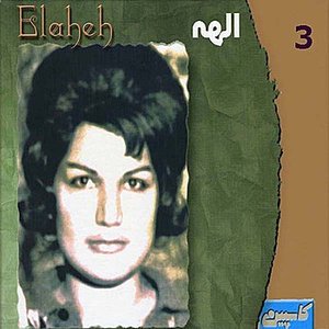 Elaheh, Vol. 3 - Persian Music