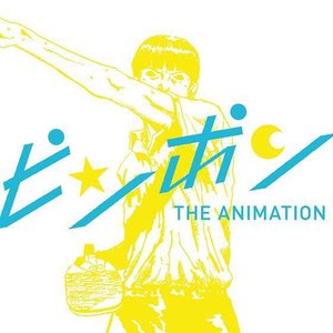 Ping Pong The Animation - Closing - Bokurani Tsuite 
