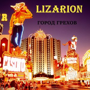 Город грехов - Single