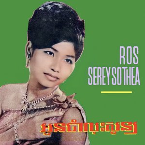 អូនចាំលុះសូន្យ