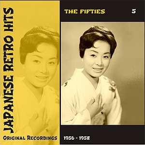 Image for 'Japanese Retro Hits - The Fifties, Volume 5'