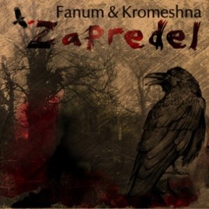 Fanum & Kromeshna 的头像
