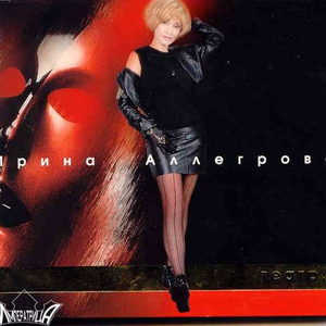 Театр... cover