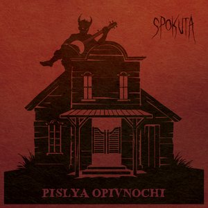Pislya Opivnochi - Single