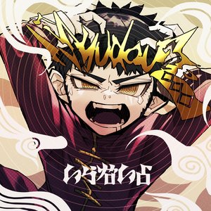 Iranaiyo