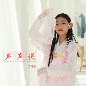 方冉星 的头像