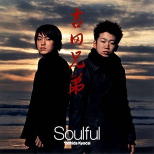 Soulful cover