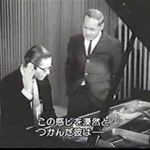 Изображение для 'Bill Evans Trio with Symphony Orchestra'