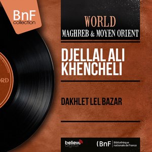 Dakhlet Lel Bazar (Mono Version)