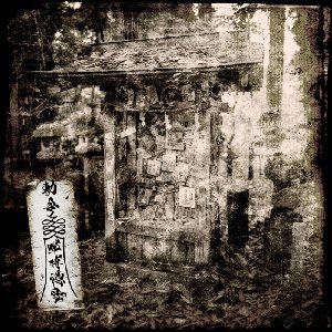 jubakuhyourei [Explicit]