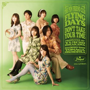 飛翔する日常 / Don't Take Your Time
